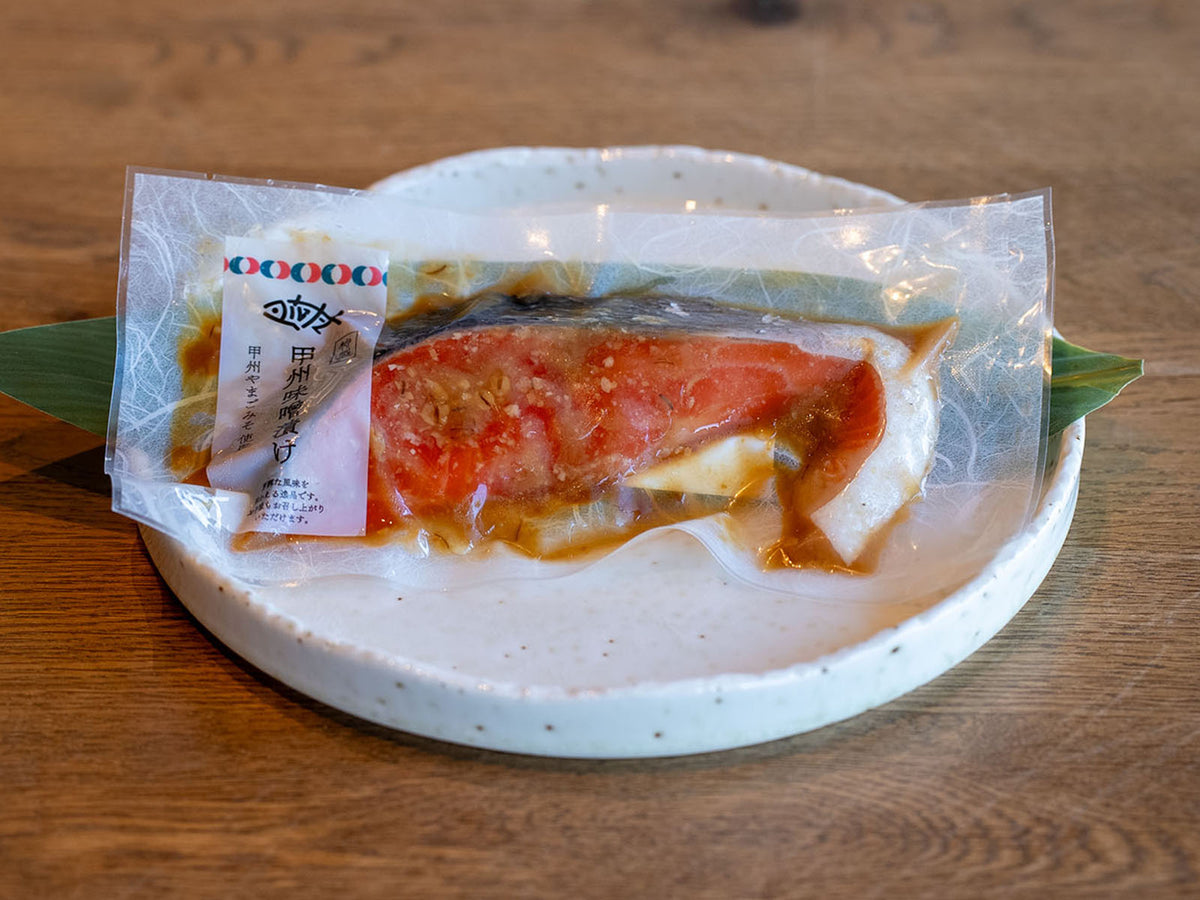 銀さけ甲州やまご味噌漬けの真空パック