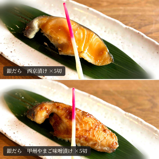 銀だら西京・甲州やまごセットの焼き上がり
