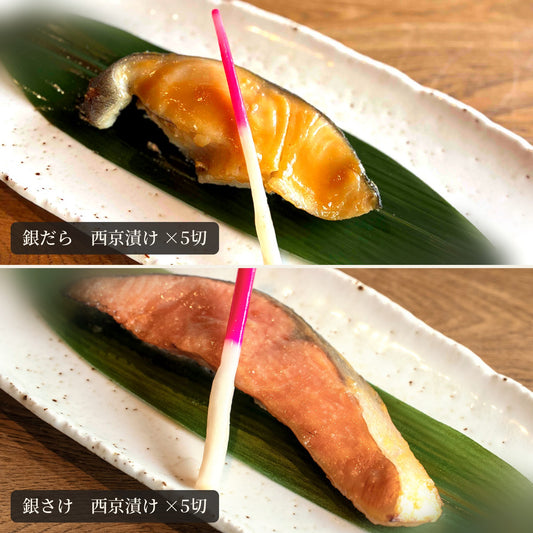 西京漬け2種（銀だら・銀さけ）の焼き上がり