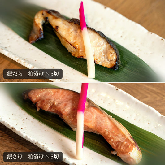 粕漬け2種（銀だら・銀さけ）の焼き上がり