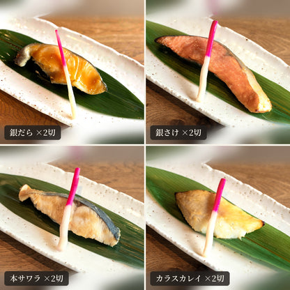 西京漬け4種（銀だら・銀さけ・本サワラ・カラスカレイ）の焼き上がり