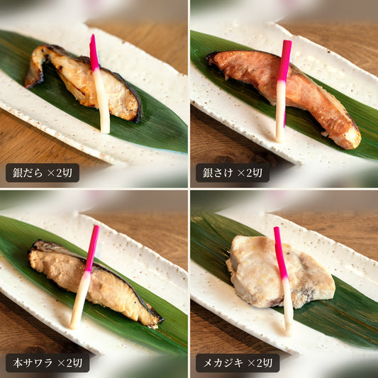 粕漬け4種（銀だら・銀さけ・本サワラ・メカジキ）の焼き上がり